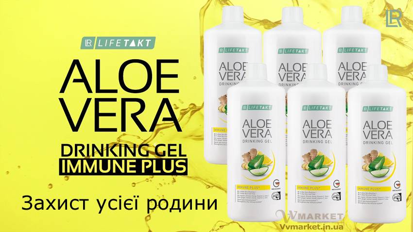 Купить Aloe Verа гель питьевой Алоэ Вера Иммун Плюс гель Алоэ Вера с имбирем, набор 6шт. по 1л, LR с доставкой Киев, Львов, Одесса, Николаев, Херсон, Харьков, Полтава, Днепр, Авдеевка, Акимовка, Александрия, Александровка, Александровка, Алупка, Алушта, Алчевск, Амвросиевка, Антрацит, Апостолово,   Арбузинка, Армянск, Артемовск, Арциз, Ахтырка, Балаклея, Балта, Бар, Барановка, Барвенково, Барышевка, Бахмач, Бахчисарай,   Баштанка, Белая Церковь, Белгород-Днестровский, Беловодск, Белогорск, Белогорье, Белозерка, Белополье, Беляевка, Бердичев,   Бердянск, Берегово, Бережаны, Березанка, Березино, Березовка, Берислав, Бершадь, Близнюки, Бобринец, Бобровица, Богодухов,   Богуслав, Болград, Болехов, Борзна, Борислав, Борисполь, Боровая, Бородянка, Борщев, Боярка, Бровары, Броды, Брусилов, Брянка,   Бузуков, Бурштын, Бурынь, Буск, Бучач, Валки, Варва, Васильевка, Васильков, Васильковка, Великая Белозерка, Великая Новоселка,   Верхнеднепровск, Верхов, Верховина, Веселиново, Веселое, Вижница, Винница, Виноградов, Виньковцы, Вишневое, Владимир-Волынский,   Владимирец, Вознесенск, Волноваха, Воловец, Володарка, Володарское, Волочиск, Волчанск, Вольногорск, Вольнянск, Врадиевка,   Высокополье, Вышгород, Гадяч, Гайворон, Гайсин, Галич, Гаспра, Геническ, Герца, Глеваха, Глобино, Глухов, Глыбокая, Голая Пристань,   Голованевск, Горловка, Горностаевка, Городенка, Городище, Городня, Городок, Горохов, Гоща, Гребенка, Гуляйполе, Гурзуф, Гусятин,   Двуречная, Дебальцево, Демидовка, Деражня, Дергачи, Джанкой, Дзержинск, Диканька, Днепродзержинск, Днепропетровск,   Днепрорудное, Доброполье, Добрянка, Докучаевск, Долина, Долинская, Доманевка, Донецк, Драбов, Дрогобыч, Дружковка, Дубно,   Дубровица, Дунаевцы, Евпатория, Еланец, Емильчино, Енакиево, Жашков, Желтые Воды, Жидачев, Житомир, Жмеринка, Жолква,   Залещики, Запорожье, Заречное, Заставна, Зачепиловка, Збараж, Зборов, Звенигородка, Згуровка, Здолбунов, Зеньков, Змиев, Знаменка,   Золотоноша, Золочев, Ивано-Франковск, Ивановка, Иванычи, Измаил, Изюм, Изяслав, Илларионово, Ильинцы, Ильичевск, Ирпень, Иршава,   Ичня, Кагарлык, Казанка, Казатин, Каланчак, Калиновка, Калуш, Каменец-Подольский, Каменка, Каменка-Бугская, Каменка-Днепровская,   Камень-Каширский, Канев, Карловка, Катеринополь, Каховка, Кегичевка, Кельменцы, Керчь, Киверцы, Киев, Килия, Кировоград, Кировск,   Кировское, Кицмань, Кобеляки, Ковель, Кодыма, Козелец, Козельщина, Козова, Козятин, Коломак, Коломыя, Компанеевка, Комсомольск,   Конотоп, Константиновка, Кореиз, Корец, Короп, Коростень, Коростышев, Корсунь-Шевченковский, Корюковка, Косов, Костополь, Котельва,   Котовск, Краматорск, Красилов, Красноармейск, Красноград, Краснодон, Краснокутск, Красноперекопск, Краснополье, Красные Окны, Красный Лиман, Красный Луч, Кременчуг, Кривой Рог, Куйбышево, Кулиничи, Купянск, Ладыжин, Лисичанск, Лозовая, Лопатин, Лохвица,   Лубны, Луганск, Луцк, Люботин, Макеевка, Мангуш, Марганец, Мариуполь, Марьинка, Мелитополь, Мена, Мерефа, Миргород,   Михайловка, Млинов, Могилев-Подольский, Молодецкое, Монастыриска, Монастырище, Моршин, Мостиска, Мукачево, Мурованые   Куриловцы, Народичи, Недригайлов, Нежин, Немиров, Нетишин, Нижние Серогозы, Никополь, Новая Каховка, Новая Одесса,   Новая Ушица, Новгород-Северский, Новгородка, Новоазовск, Новоайдар, Новоархангельск, Нововолынск, Нововоронцовка, Новоград-Волынский, Новоднестровск, Новомиргород, Новомосковск, Новопсков, Новоселица, Новотроицкое, Новоукраинка, Новояворовск, Новые Санжары, Новый Буг, Носовка, Обухов, Овидиополь, Овруч, Онуфриевка, Оратов, Орджоникидзе, Орехов, Оржица, Острог, Очаков,   Павлоград, Первомайск, Первомайский, Первомайское, Перевальск, Перемышляны, Перечин, Переяслав-Хмельницкий, Першотравенск, Першотравенск, Петрово, Петропавловка, Печенеги, Пирятин, Погребище, Подволочиск, Подгайцы, Полесское, Пологи, Полонное, Попасная, Попельня, Приазовское, Прилуки, Приморск, Пустомыты, Путивль, Путила, Пятихатки, Радехов, Радомышль, Радывылив, Раздельная, Раздольное, Ракитное, Ратнов, Рахов, Репки, Решетиловка, Ровеньки, Ровно, Рогатин, Рожище, Рожнятов, Розовка, Романов,   Ромны, Рубежное, Ружин, Саврань, Садовое, Саки, Самбор, Сарата, Сарны, Сахновщина, Свалява, Сватово, Свердловск, Светловодск,   Севастополь, Северодонецк, Селидово, Семеновка, Семеновка, Середина-Буда, Симферополь, Синельниково, Скадовск, Сквира, Сколе, Славута, Славутич, Славяносербск, Славянск, Смела, Снежное, Снигиревка, Снятин, Сокаль, Сокиряны, Соленое, Сосница, Сосновка, Софиевка, Ставище, Старая Выжевка, Старая Синява, Старобельск, Старобешево, Старое село, Староконстантинов, Старый Самбор, Стаханов, Сторожинец, Стрый, Судак, Сумы, Счастье, Талалаевка, Тальное, Тараща, Тарутино, Татарбунары, Тельманово, Теофиполь,   Теплик, Теребовля, Терновка, Тернополь, Тетиев, Тлумач, Токмак, Томаковка, Томашполь, Торез, Троицкое, Тростянец, Трускавец, Тульчин, Турийск, Турка,Тячев, Ужгород, Украинка, Ульяновка, Умань, Устиновка, Фастов, Феодосия, Фрунзовка, Харцызск, Хмельник, Хмельницкий, Хорол, Хотин, Христиновка, Хуст, Харичанка, Цюрупинск, Олешки, Чаплинка, Чемеровцы,   Червоноармейск, Черноморск, Червоноград, Черкассы, Черневцы, Чернигов, Черниговка, Черновцы, Черногородка, Черняхов, Чортков,   Чугуев, Чутово, Шаргород, Шахтерск, Шацк, Шепетовка, Широкое, Ширяево, Шишаки, Шостка, Шпола, Шумск, Щорс, Энергодар,   Южноукраинск, Южный, Яворов, Яготин, Ялта, Ямполь, Яремча, Ярмолинцы, Ясиноватая, Украина, Казахстан